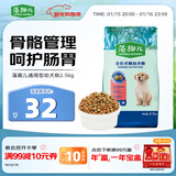 麦富迪狗粮 藻趣儿狗粮幼犬粮牛肉螺旋藻 呵护肠胃2.5kg