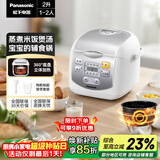 松下（Panasonic）【国家补贴】迷你电饭煲1-2人多功能小型电饭锅家用智能预约煮饭不粘锅2升容量SR-DX071-W