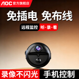 AOC家用免插电摄像头4K超清监控器手机远程门口可充电室内高清无需WiFi无网免流量监控 WiFi轻薄款+无光夜视+免费回放+15天循环录像