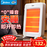 美的（Midea）【轻暖随行】家用取暖器/电暖器/电暖气/远红外/小太阳/取暖炉/迷你节能台式办公室烤火炉 NPS-MH