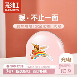 彩虹暖手宝 电热暖手器暖脚暖身暖手宝宝充电（大号）粉色