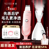 VLVEE黑头铲超声波铲皮机去黑头吸黑头仪器毛孔清洁器粉刺闭口洁面仪家用离子导入导出电动美容仪 粉色升级黑头铲+白色热喷蒸脸器
