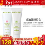 玫琳凯护肤品经典1号高水份面膜霜清洁保湿去角质化妆品旗舰 减法面膜组合