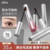 悠珂思（ukiss）染眉膏03#灰棕5g 定型防水防汗不晕染野生眉笔眉粉 新年礼物
