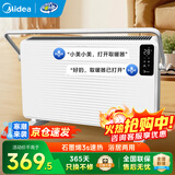 美的（Midea）取暖器家用电暖器 电热取暖器 欧式快热炉暖风机 对流速热安全防水烘衣客厅卧室浴室两用 【石墨烯速热 广域调温】 语音控制 HDT22TLR
