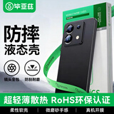 毕亚兹适用红米note13手机壳 Redmi Note13保护套 超轻薄全包防摔植绒内衬散热液态磨砂软壳 JK543黑