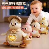 奥智嘉婴儿玩具0-1岁学爬摇摆鸭抬头训练玩具一岁宝宝早教新生儿见面礼