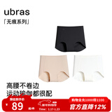 ubras【店铺推荐】无尺码女士内裤抗菌裆无痕内裤女高弹升级包臀多条装 高腰【加长底裆】-黑色+瓷肌色+白色 均码 90-130斤