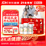 21金维他礼盒装 21金维他 多维元素片(21) 100片*3瓶 年货复合维生素B族成人赖氨酸维C维E钙铁锌AD儿童中老年