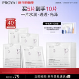 珀莱雅光感策略面膜补水保湿淡男女熬夜改善暗黄暗沉提亮肤色 5片装*2