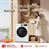 三星（SAMSUNG）AI神5系 滚筒单洗 12KG大容量全自动滚筒AI泡泡净蒸汽除菌超薄嵌入 白 WW12DG5B24AWSC
