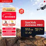 闪迪（SanDisk）512GB TF（MicroSD）内存卡 A2 4K V30 U3 C10 至尊超极速移动存储卡 读速200MB/s 写速140MB/s