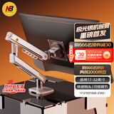 NB显示器支架 机械臂 电脑支架桌夹式底座 屏幕升降增高架 悬空托臂极光银17-32吋 适配卓威电竞AOC