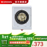 皇冠（CROWN）煤气灶燃气灶单台式灶 5.2kW大火力不锈钢灶 家用猛火煤气灶 一级能效 66%热效率GD3340A 煤气罐/液化气（含安装） 5.0kW