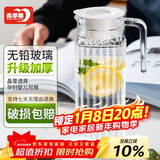 青苹果凉水壶 家用玻璃冷水壶饮料壶茶水壶水杯玻璃 果汁壶扎啤壶1.1L