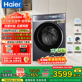 海尔（Haier）云溪4.0极致超薄款588 滚筒洗衣机全自动 真正纯平嵌大容量 一级能效升级540大筒精华洗 国家补贴 单洗 12kg 双智投+540大筒+1.23高洗净比