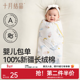 十月结晶婴儿包单秋冬季新生儿婴儿包被防惊跳纯棉抱被产房用品 鲸澜云梦【四季双层】柔软包边 85*85cm