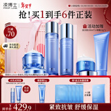 凌博士青春水乳时光面霜套装全分子量玻尿酸抗皱护肤品化妆品生日礼物