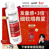 薇姿（VICHY）【马柏全同款】爆蓬洗发水红标蓬松无硅油生姜改善细软塌200ml 