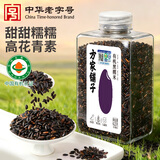 方家铺子有机血糯米420g/罐 黑糯米 粽子米 粗粮杂粮 腊八粥米米饭伴侣