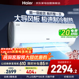 海尔空调1.5匹挂机 新一级能效 荣御系列  变频冷暖 壁挂式空调挂机卧室智能家用KFR-35GW/B5LBA81U1