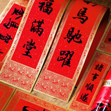 朱律阁2026马年春联对联福字非遗文创年会礼品新年礼物