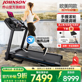 乔山（JOHNSON）高端家庭用进口跑步机减震可折叠健身房配置级走步机运动健身器材 欧美同款_7.0AT-24_Horizon