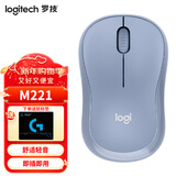 罗技（Logitech）M221无线静音办公鼠标 家用笔记本台式电脑无线办公鼠标中小手电池小巧便携 M221蓝色