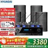 HYUNDAI现代BK8专业中小型会议室音响套装壁挂式音箱蓝牙功放无线话筒组合教学培训店铺音响系统设备 【四音响/四鹅颈】会议音响套装（100-200平）