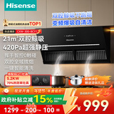 海信（Hisense）BCY1油烟机燃气灶套装 侧吸抽油烟机灶具厨房出租房烟灶 21大吸力聚能猛火灶以旧换新 【烟灶套装】BCY1+5.2KW天然气灶