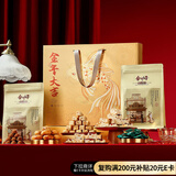 金炉子年货糕点心礼盒680g巧克力金华酥饼老字号特产小吃节日送礼品礼物