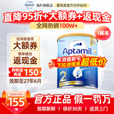 爱他美（Aptamil）金装版 婴幼儿配方奶粉 新西兰原装进口【保税直发】澳洲奶粉 2段1罐 【充1000送40+入群福利】27年7月