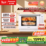 松下（Panasonic）上烤下蒸万食炉高效速热均匀着色23L家用台式变频微蒸烤炸一体机DS37