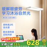 月影林之光全光谱护眼大路灯儿童立式护眼学习灯台灯教室落地灯