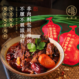 老饭骨沙葱陈皮炖羊肉料卤料包 36g 4*9克 卤羊肉羊排羊蝎子羊蹄调味包