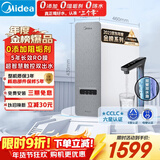 美的（Midea）净水器白泽1000G pro5年RO反渗透0阻垢剂 家用厨下式净饮机 直饮过滤器 触控屏双出水pro升级款