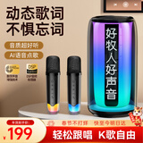 好牧人 无线蓝牙唱歌音响唱放一体式K歌麦克风内置声卡歌词 语音便携家庭ktv儿童K歌神器音箱户外卡拉ok 【升级款D7pro-歌词显示】双麦