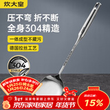 炊大皇 锅铲 304不锈钢铲子真空手柄家用炒菜铁锅不锈钢锅无涂层锅用