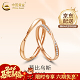中国黄金（CHINA GOLD）18k彩金莫比乌斯情侣对戒玫瑰金戒指一对结婚新年情人节生日礼物 18K彩金戒指【男戒】约1.3g