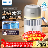 飞利浦（PHILIPS）加湿器家用卧室母婴专用静音除菌无雾空调加湿机鼻炎孕妇婴幼儿小型桌面大容量HU5710/10礼品