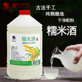 莫干山米酒 醪糟糯米酒 6.5度养生酒手工微醺酒原浆低度冷热皆宜2.5L装
