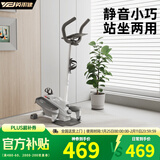 英尔健家用椭圆智能磁控踏步机漫步机室内多功能迷你椭圆仪运动健身 [升级款]扶手款-蓝牙APP