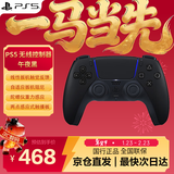 PlayStation 国行PS手柄 蓝牙无线控制器 支持PC Steam PS5手柄  游戏电玩 DW12C 兼容黑神话悟空  明末 PS5手柄午夜黑