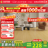大自然（Nature）【A】多层木质复合地板金刚耐磨面地暖环保15mm慕森包安装送辅料 暖木朝夕