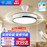 钻石牌（DIAMOND）吊扇灯隐形风扇灯变频led餐厅吊灯客厅中式灯饰餐厅灯遥控灯具WY 【变频】吸顶48寸双控一级能效