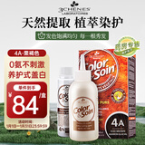 三橡树4A栗褐色草本植物染发剂135ml遮白男女通用法国进口免漂