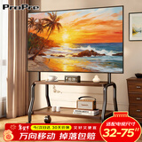 ProPre电视移动支架32-100英寸通用电视机落地支架可移动不锈钢/木纹带轮客厅卧室电视挂架电视架 32-75英寸 高性价比/双层置物架