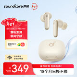 声阔（SoundCore）安克P40i超能小彩蛋2.0升级降噪真无线蓝牙耳机TWS入耳式音乐游戏耳机6麦AI3D音效白色