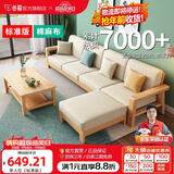 公熊（GXIONG）沙发 实木沙发客厅北欧布艺沙发床沙发小户型 【标准版】原木色（米白色布套） 单人位