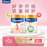 美素佳儿（Friso）皇家婴儿配方奶粉1段400克+妈妈粉400g 新老包装随机发货